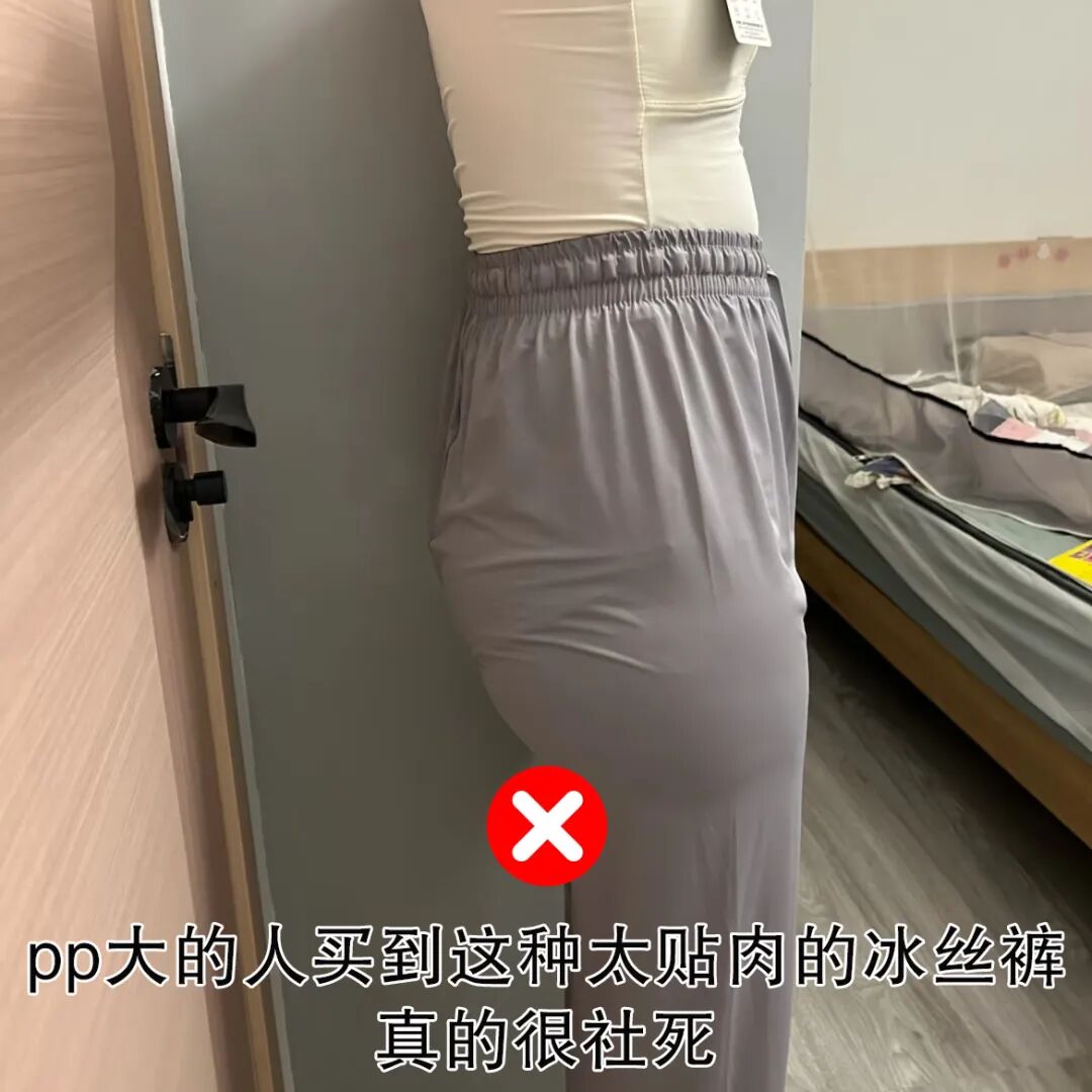 冰丝太贴肉.jpg
