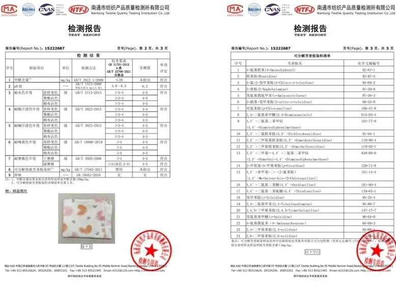 检测报告.jpg