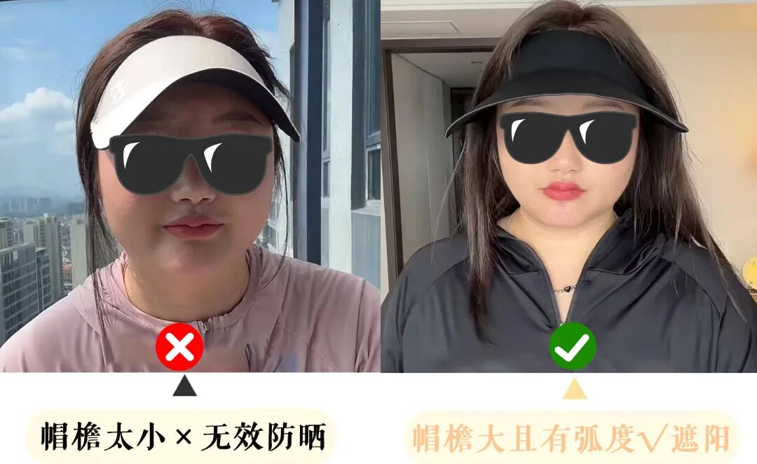 帽檐对比.jpg