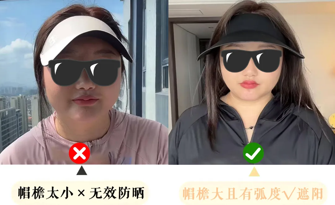 帽檐对比.jpg