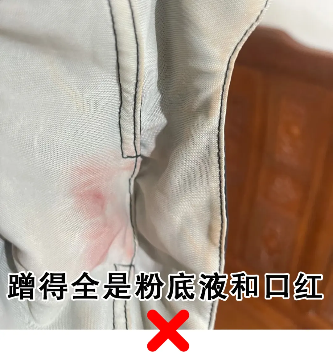 蹭掉妆.jpg