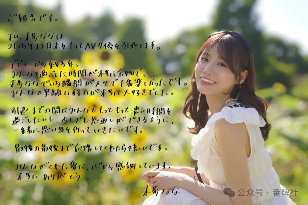 未歩なな(2025731)bIAAchlq.jpg