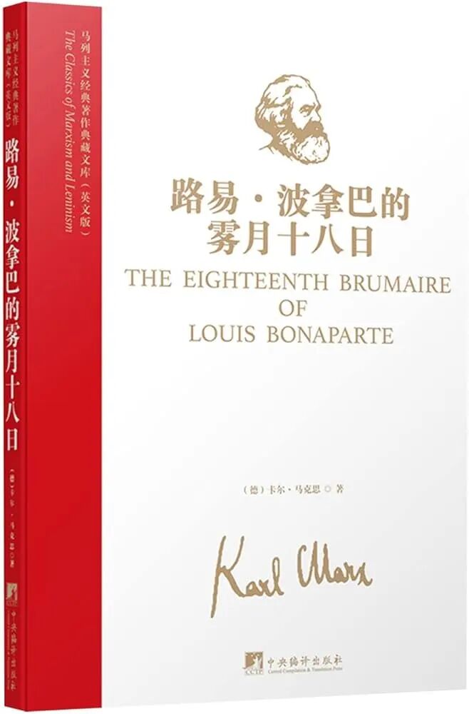 众星图书精品】路易·波拿巴的雾月十八日: Amazon.it: Libri