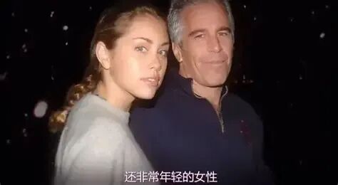 有关爱泼斯坦与萝莉岛，这部纪录片讲述了全部真相_腾讯新闻