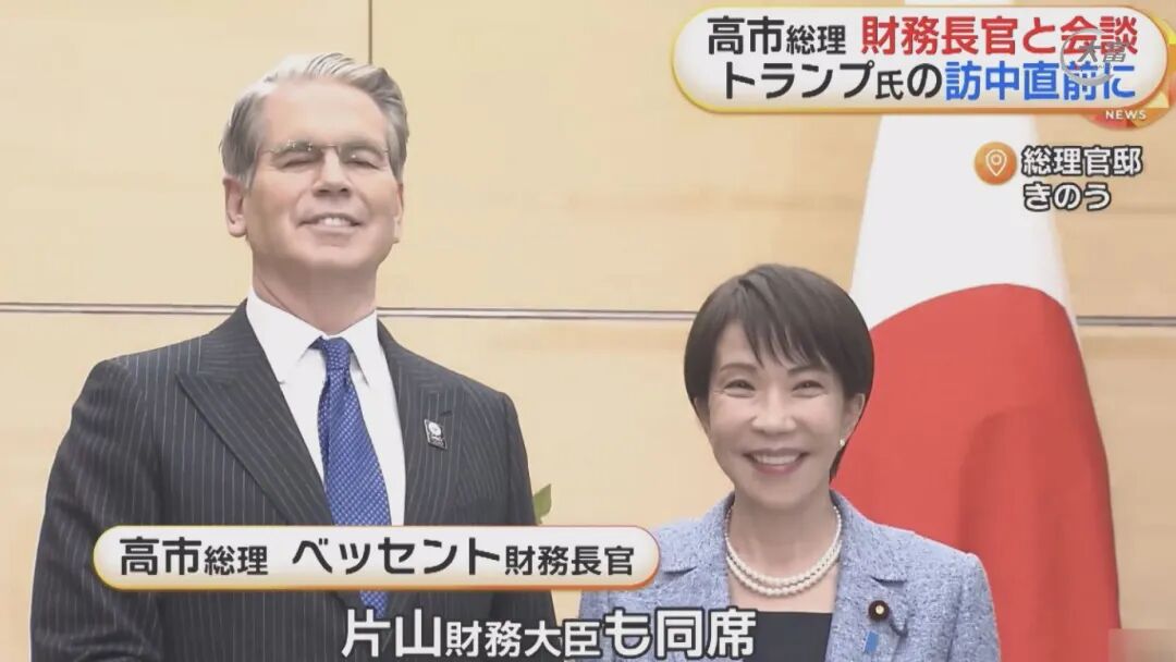 美国财政部长贝森特访日与高市首相会谈