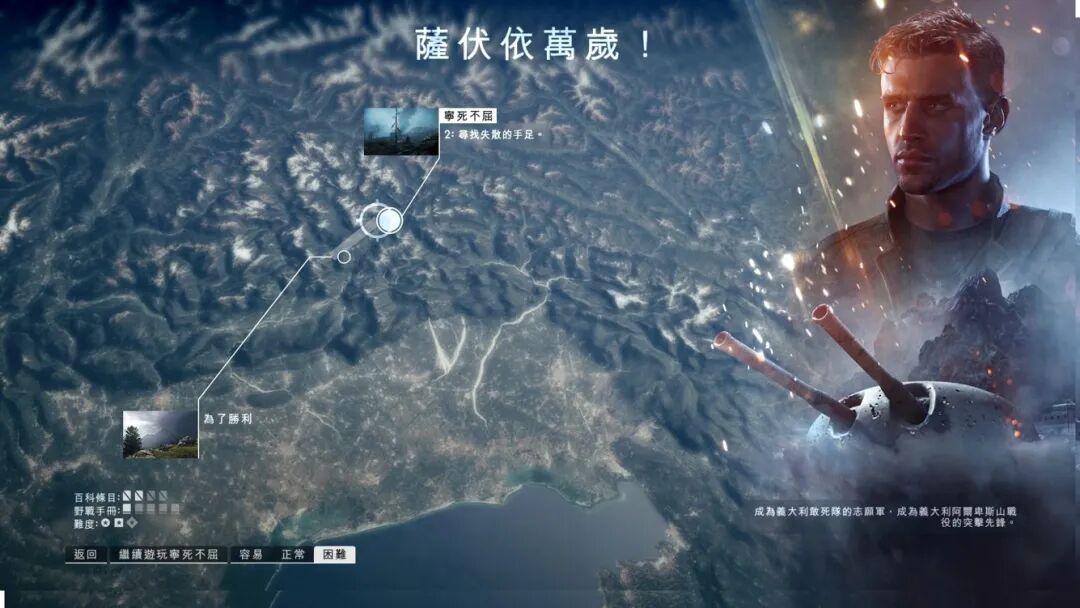 心得】單人戰役薩伏依萬歲@戰地風雲哈啦板- 巴哈姆特