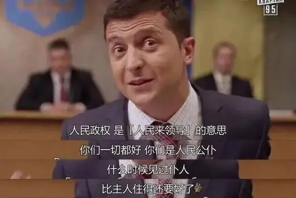 “喜剧演员”泽连斯基的失控剧本 - 知乎