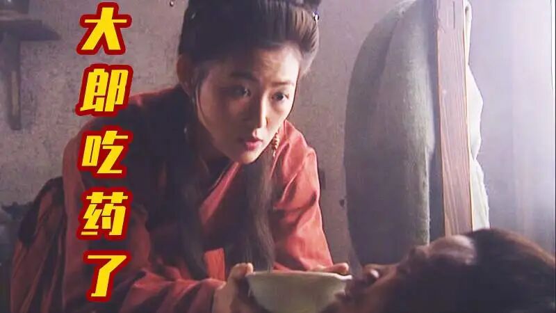 大郎，该吃药了！武大郎：等我兄弟武松回来！,影视,历史片,好看视频