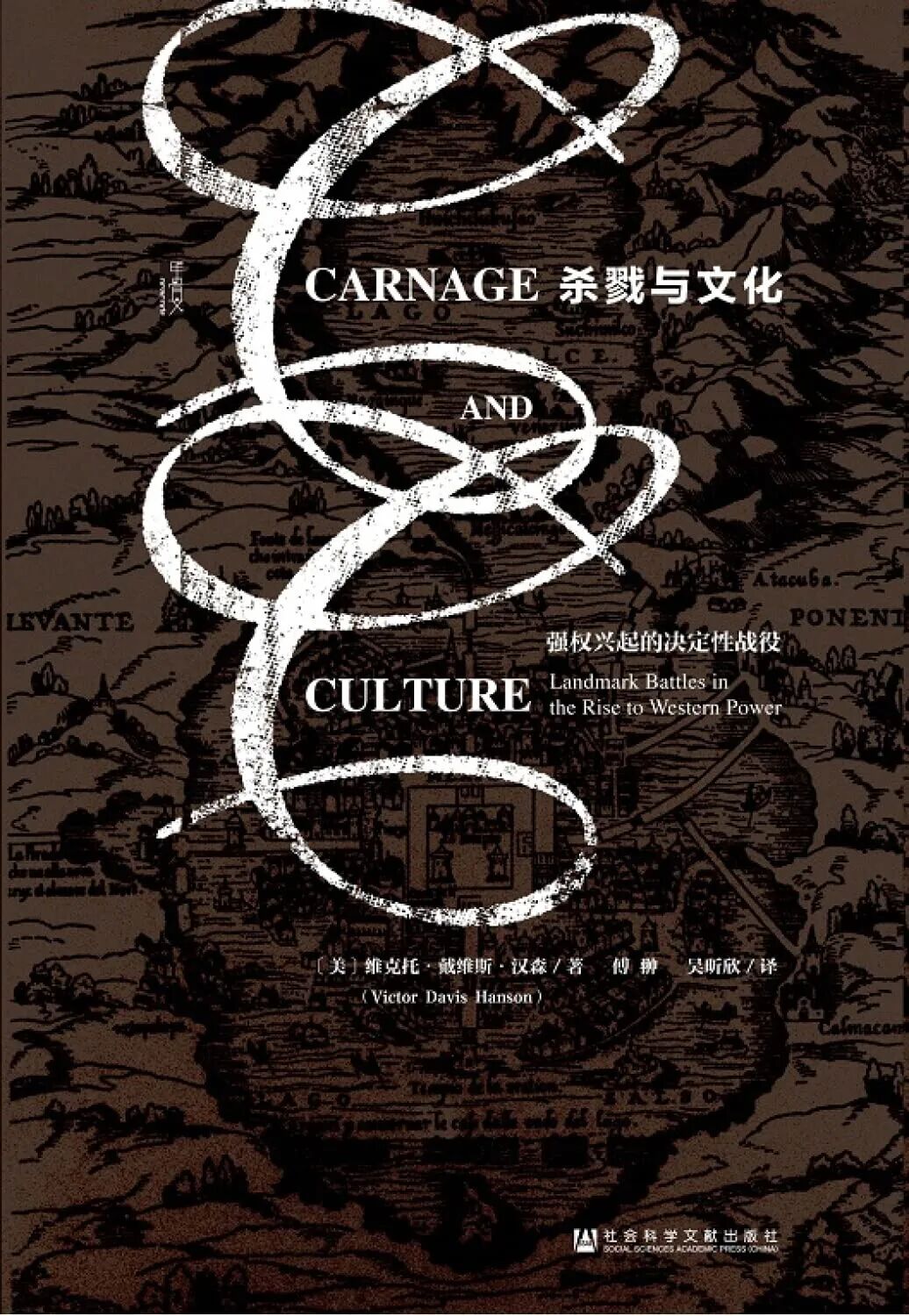 殺戮與文化– 井井三一繪本書屋Júbilo 31 Books
