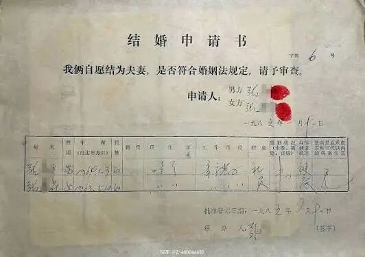 80年代结婚要单位开介绍信- 抖音