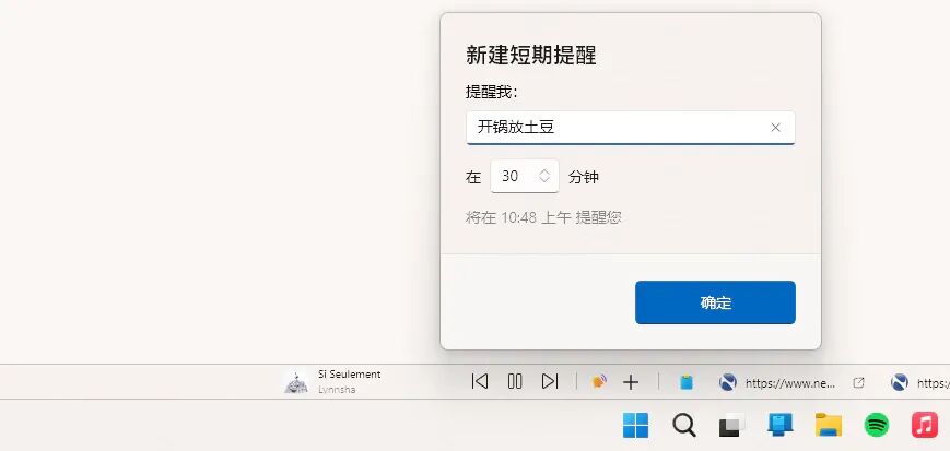 Snipaste_2026-08-05_10-18-40.png