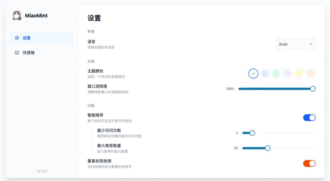 基本设置