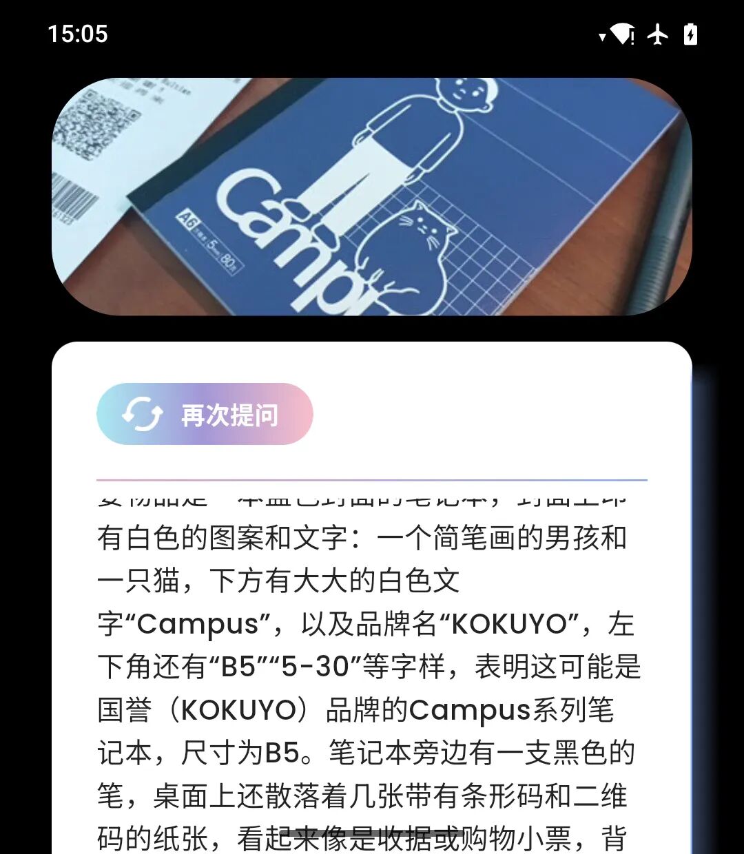 Screenshot_20260727-150501.png