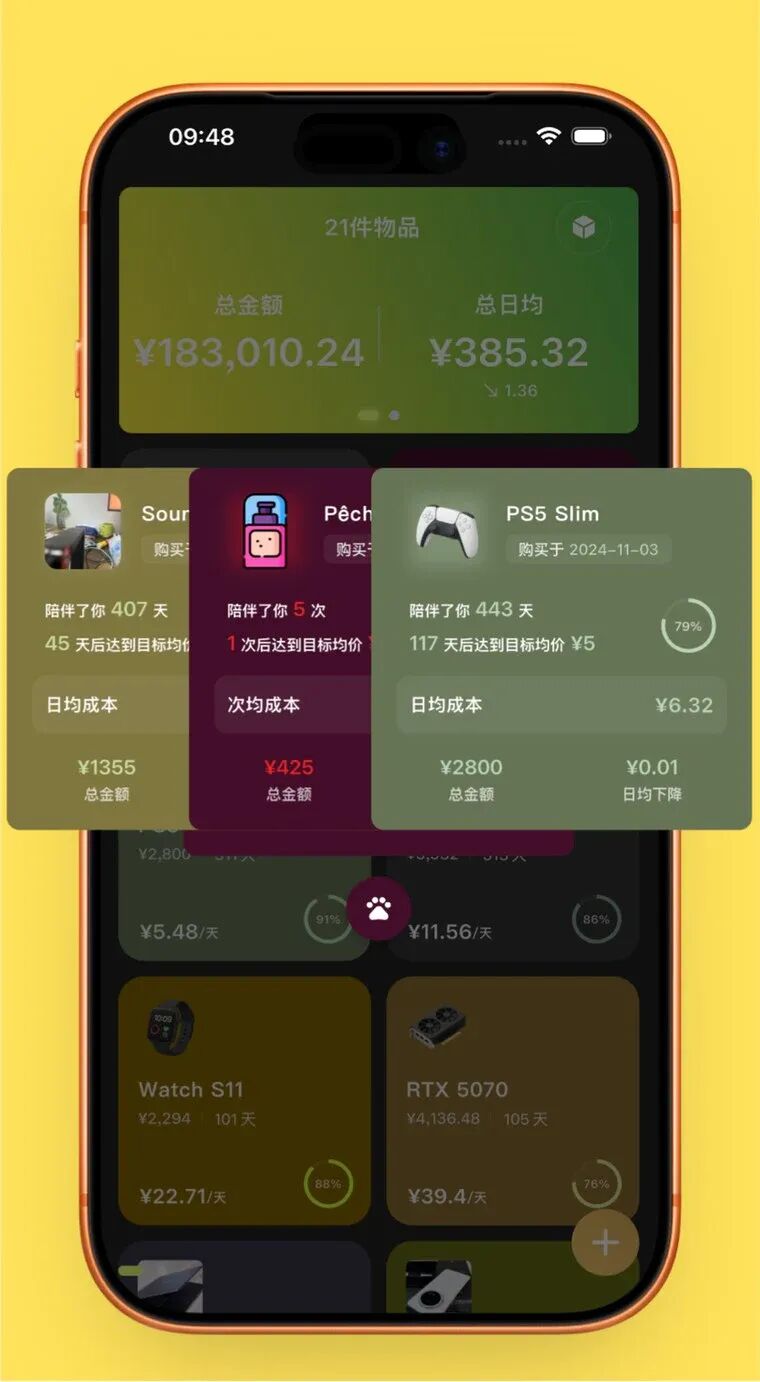 AI 智能配色卡片 / 每件物品都独一无二