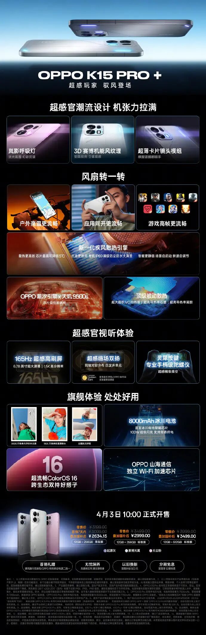 产品外观及核心参数图，图片来自新闻源