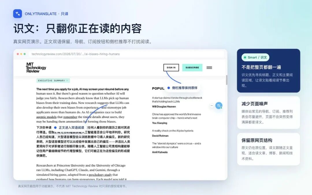 只译的网页识文翻译效果