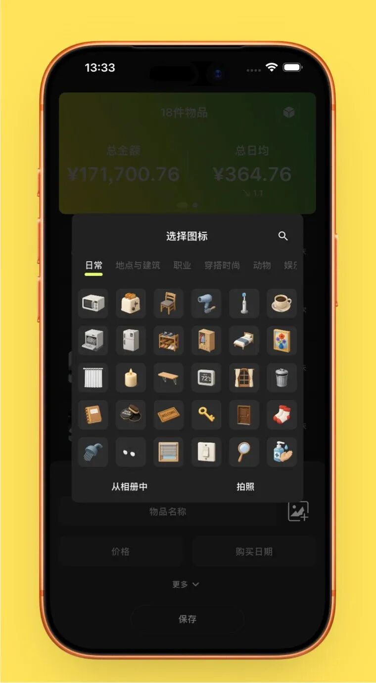 8000+ 3D 图标 / 涵盖生活中的所有物品