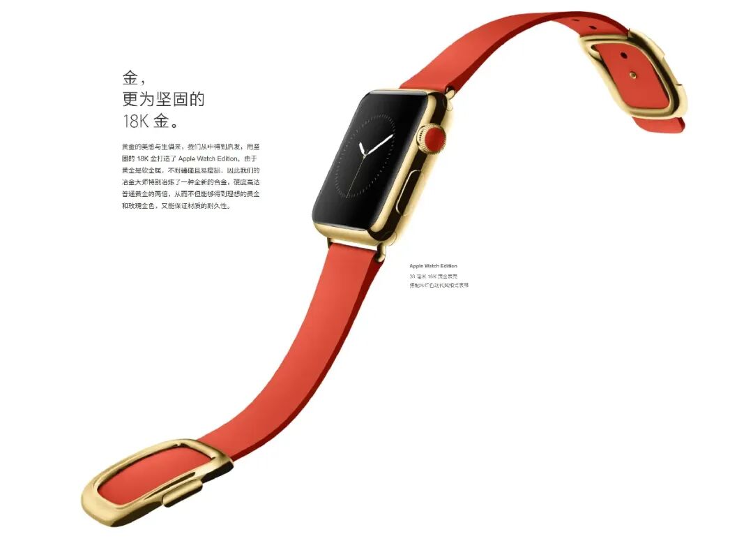 38 毫米 18K 黄金表壳 Apple Watch Edition 搭配朱红色现代风扣式表带。（图源 Apple 官网）