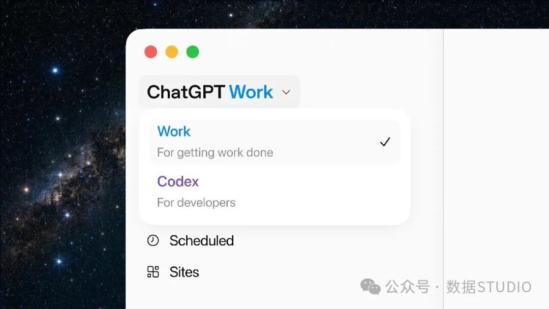 ChatGPT 桌面应用菜单，已选择“工作”，下面还有 Codex、定时任务和站点。