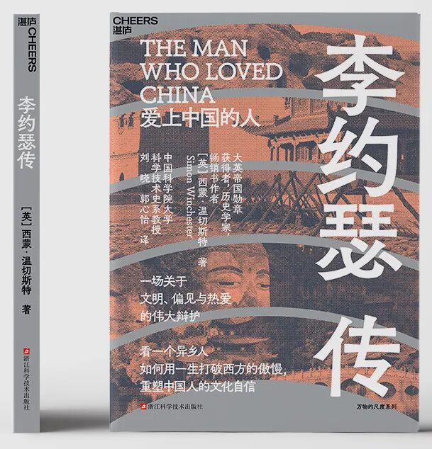 19.《李约瑟传》+实拍图（3张-模版里有4张，自选）（800_800）1.jpg