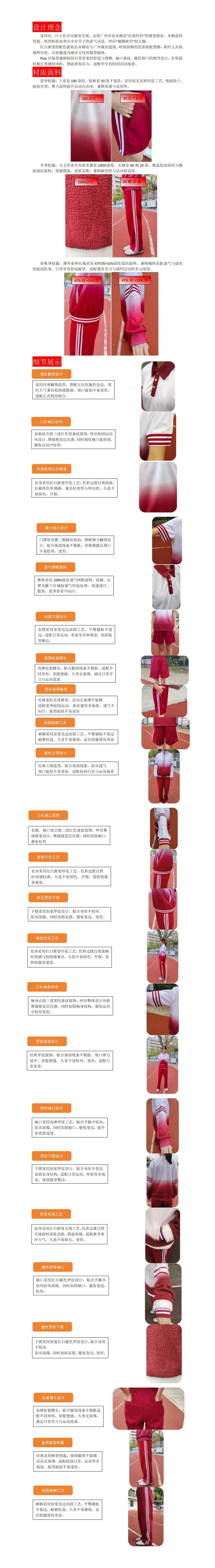 穗棉映学.jpg