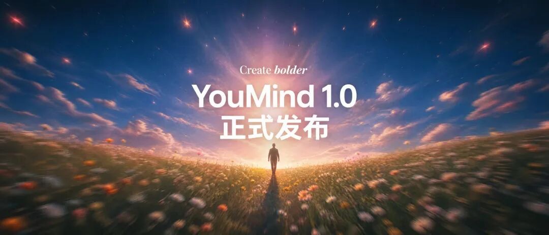 YouMind 1.0 封面-衬线体
