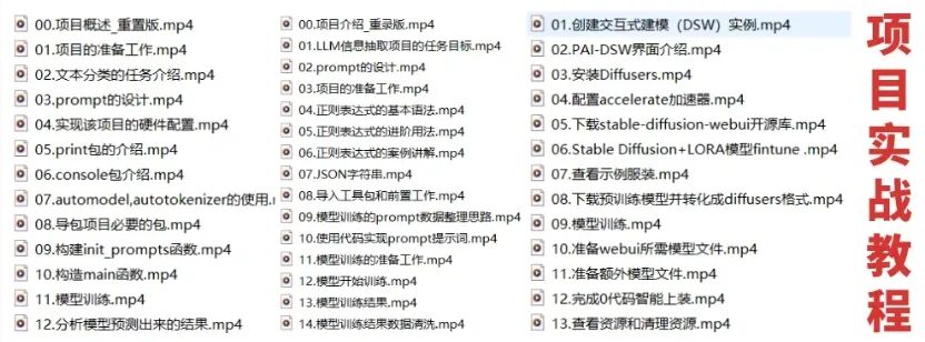 项目实战教程.png
