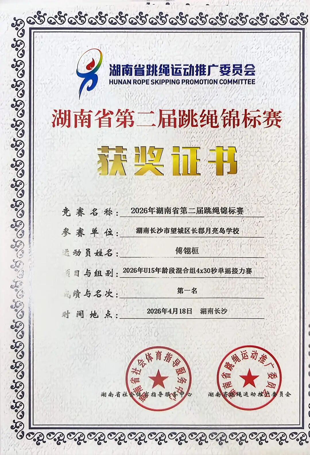 Image