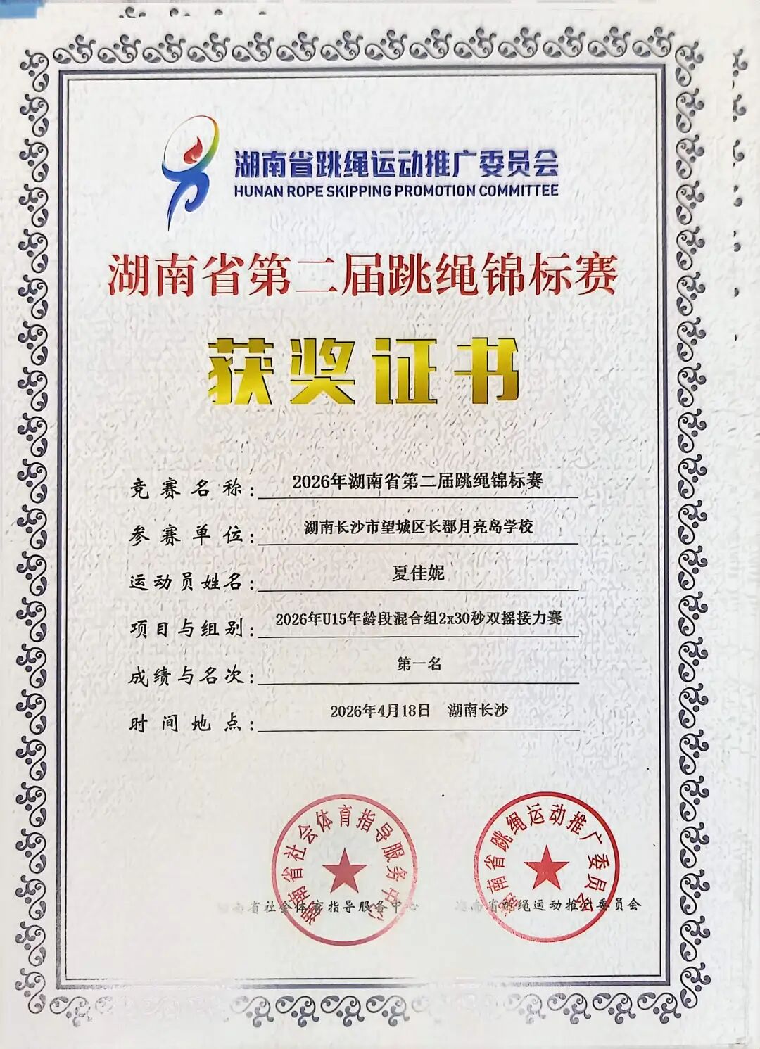 Image