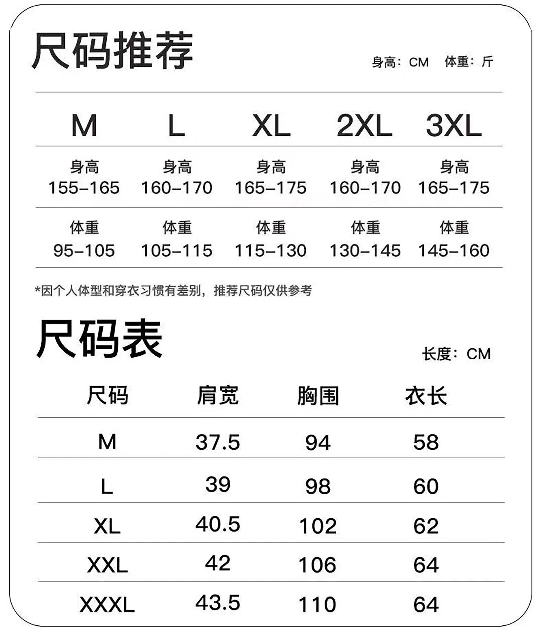 尺码表.jpg