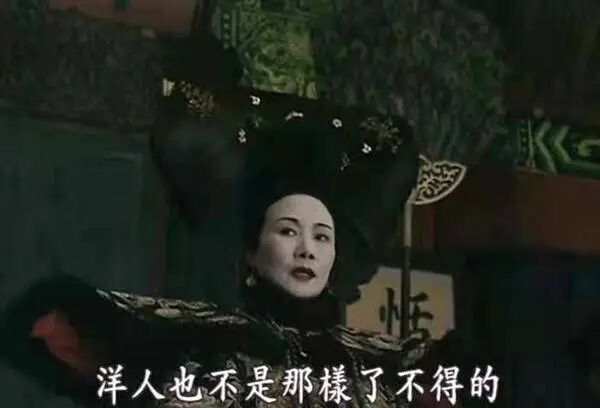 走向共和：慈禧太后霸道宣战，向11国下达战书，这道圣旨太霸气_义和团_洋人_徐桐