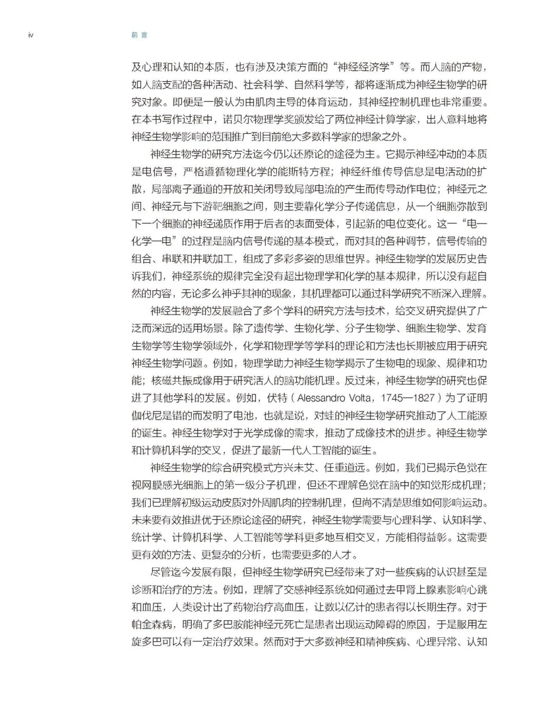 前言_页面_2.jpg