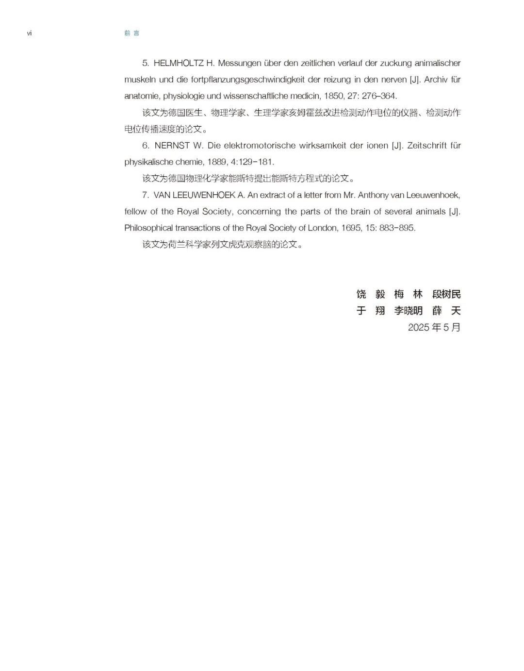 前言_页面_4.jpg