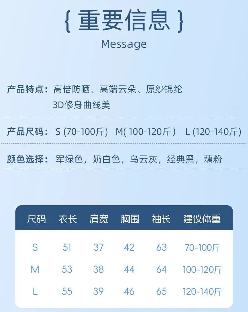 防晒衣1_03.jpg