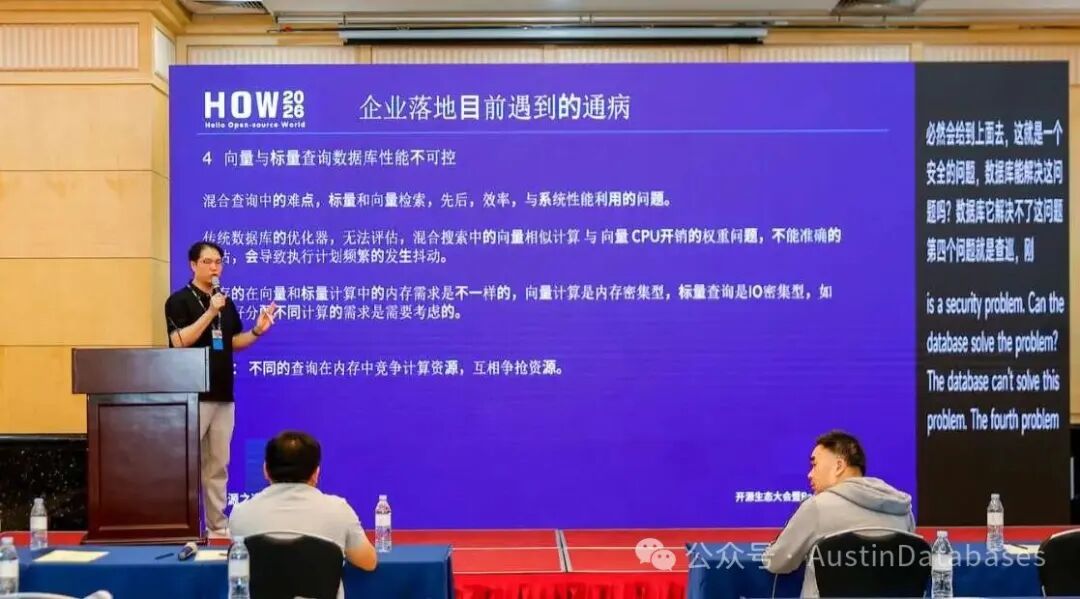企业落地大模型AI数据库方面的实践