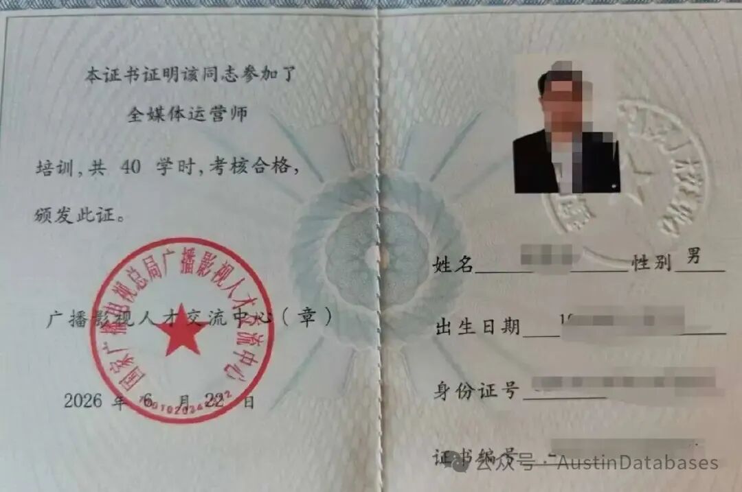 全媒体工程师