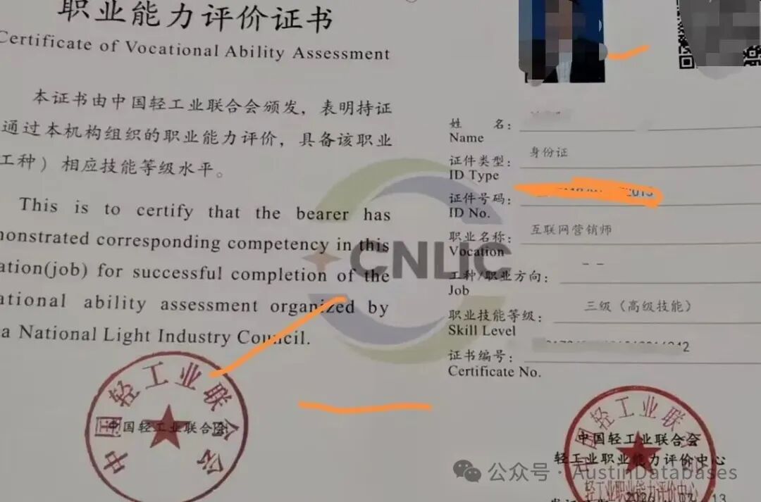 互联网营销师