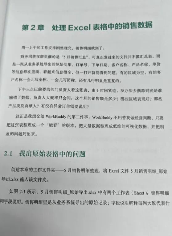 第二章