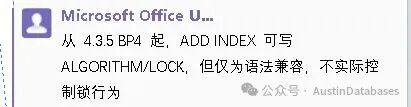 报告中的批注