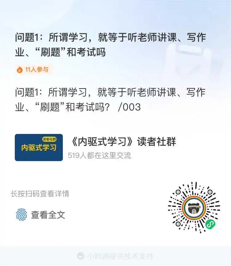 识别小程序码直达