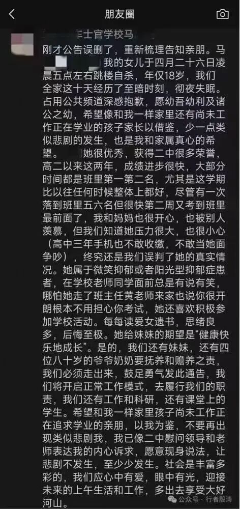 （本文开头提到的那名自杀的女孩的父母，关注点仍然是孩子的班级名次，用单一的外部标签来定义这个孩子的生命）