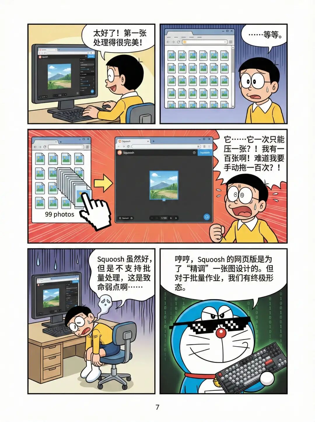 Image