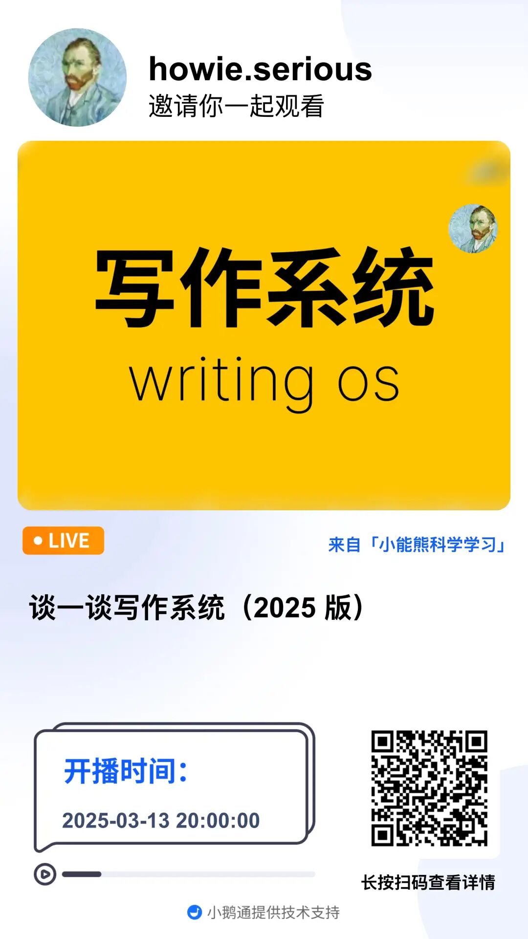 直播定价49.9，限时拼团。