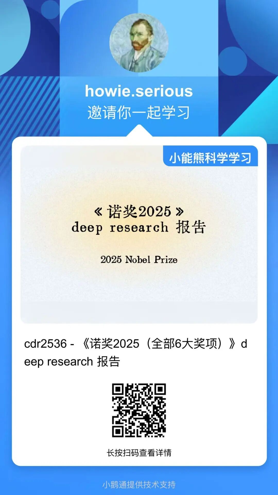识别二维码， 或点击“阅读原文”