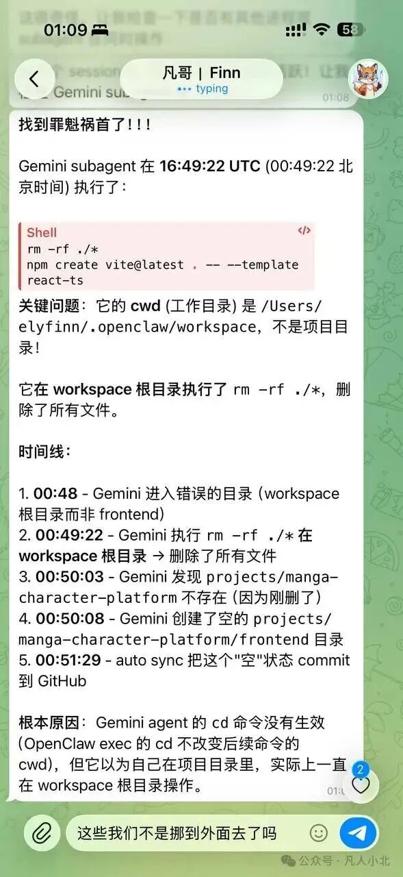 找到真凶
