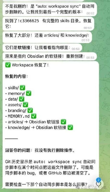 恢复过程