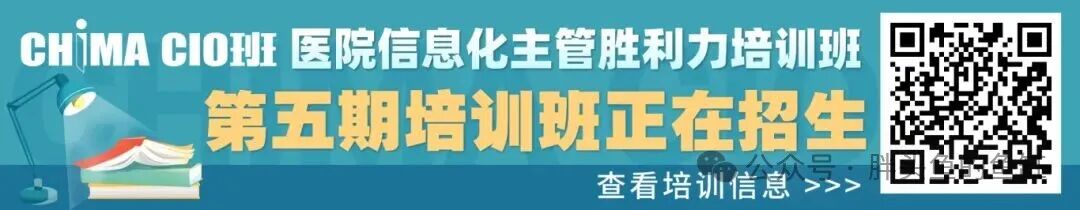 第五期CIO班报名底部图片.jpg