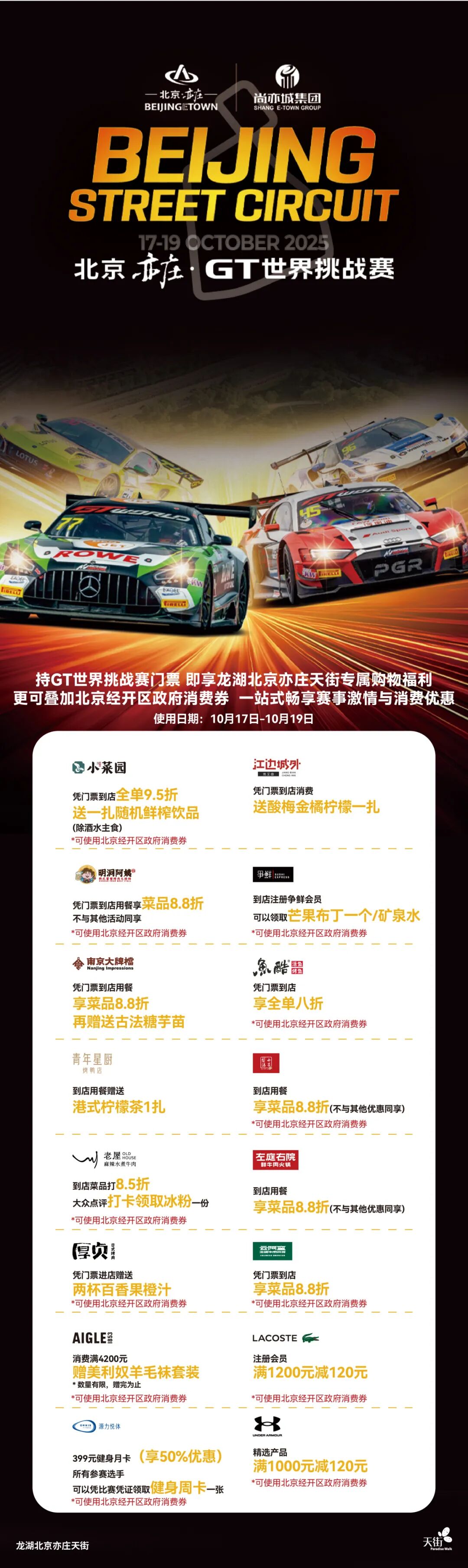 GT挑战赛-产品力_画板 1.jpg