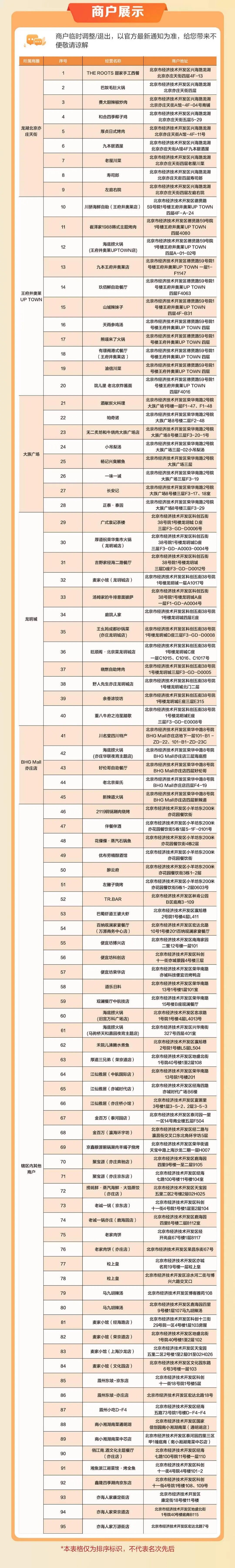 微信图片_2026-01-30_153224_355(1).jpg