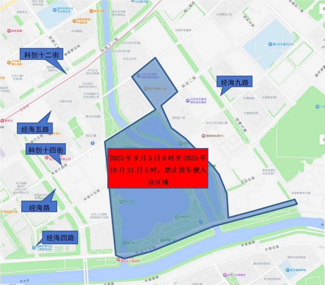 封路通知.png